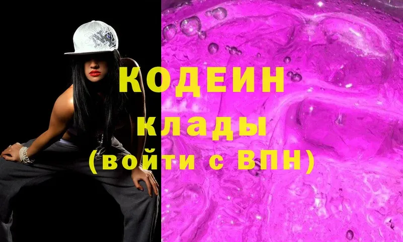 ссылка на мегу сайт  Черкесск  Кодеиновый сироп Lean напиток Lean (лин) 