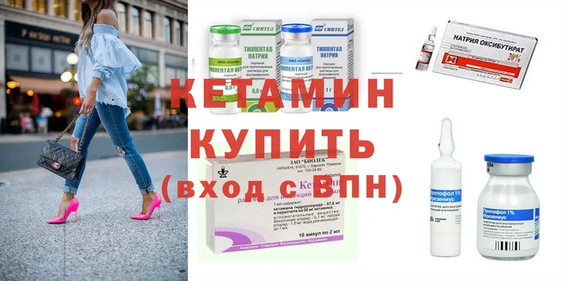 КЕТАМИН ketamine  купить   Черкесск 