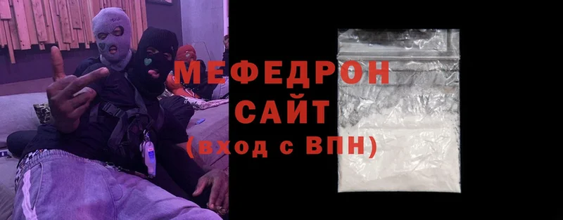 МЯУ-МЯУ mephedrone  Черкесск 